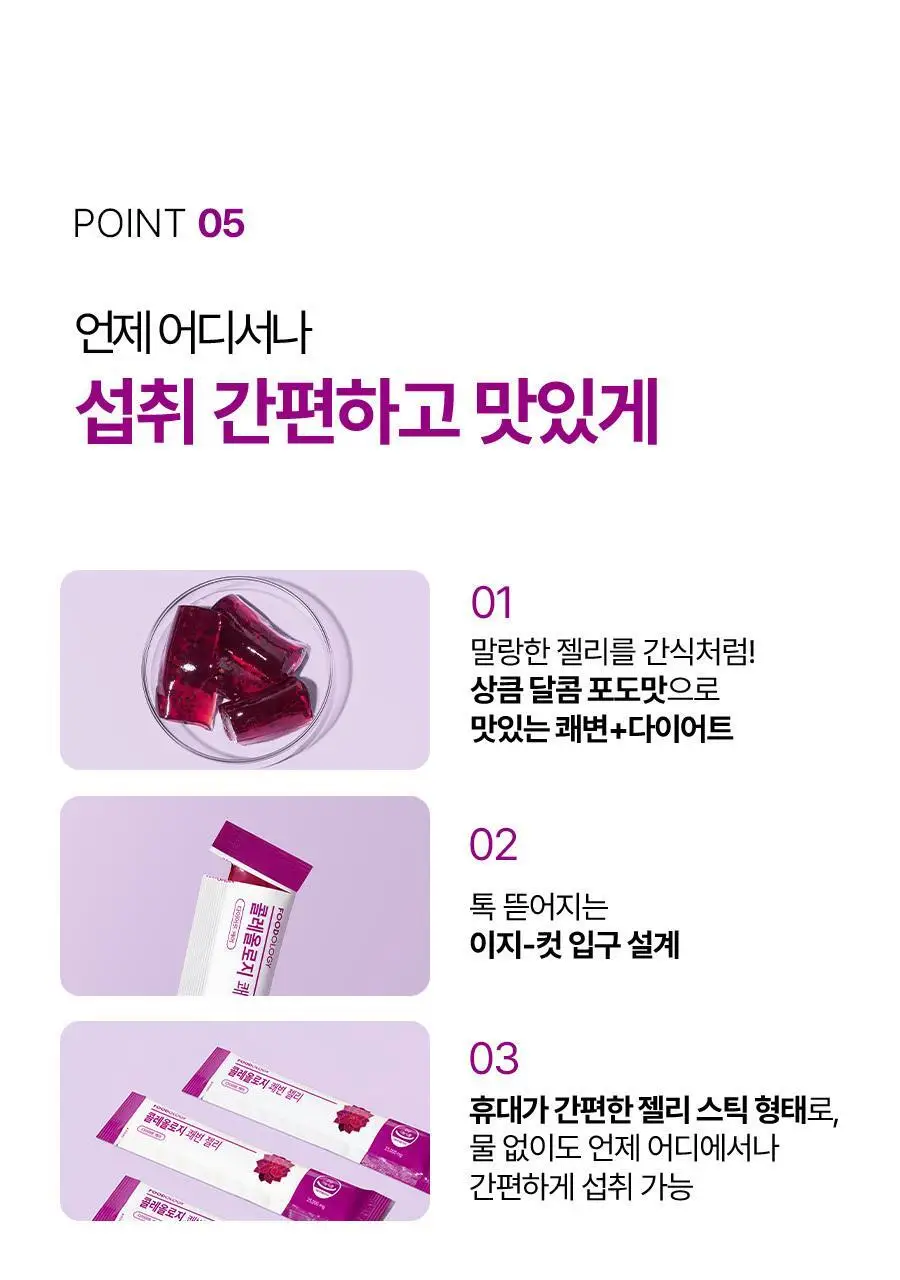 [서현PICK/NEW]콜레올로지 쾌변 젤리 10포 (+2포 증정) (12일분) 상세페이지 36